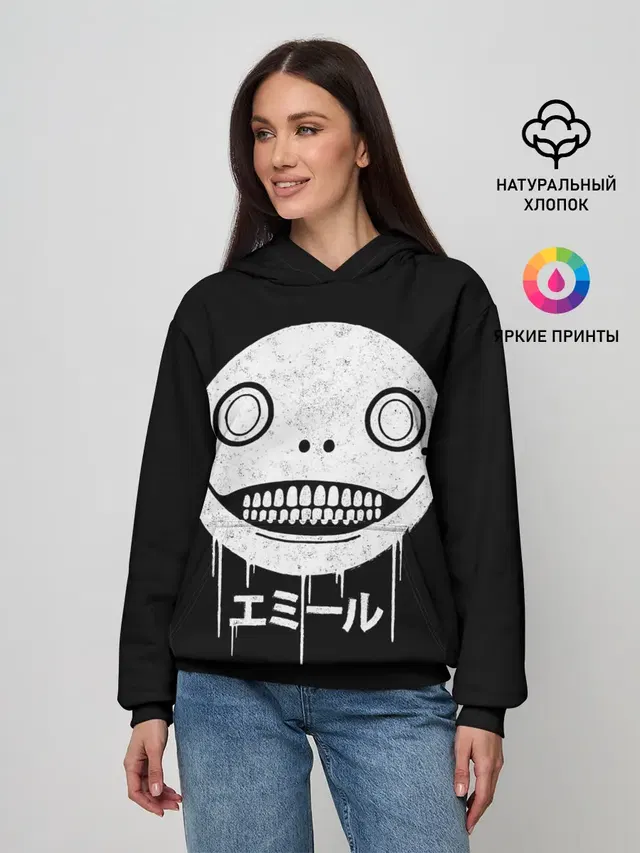 Emil