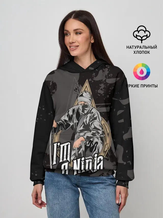 Я - ниндзя