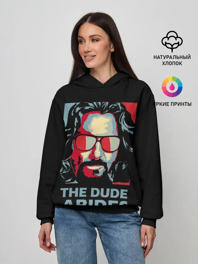 The Dude Abides