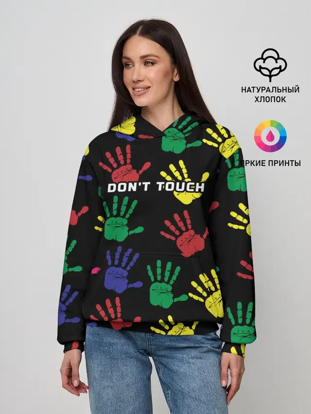 Dont touch / Не трогать