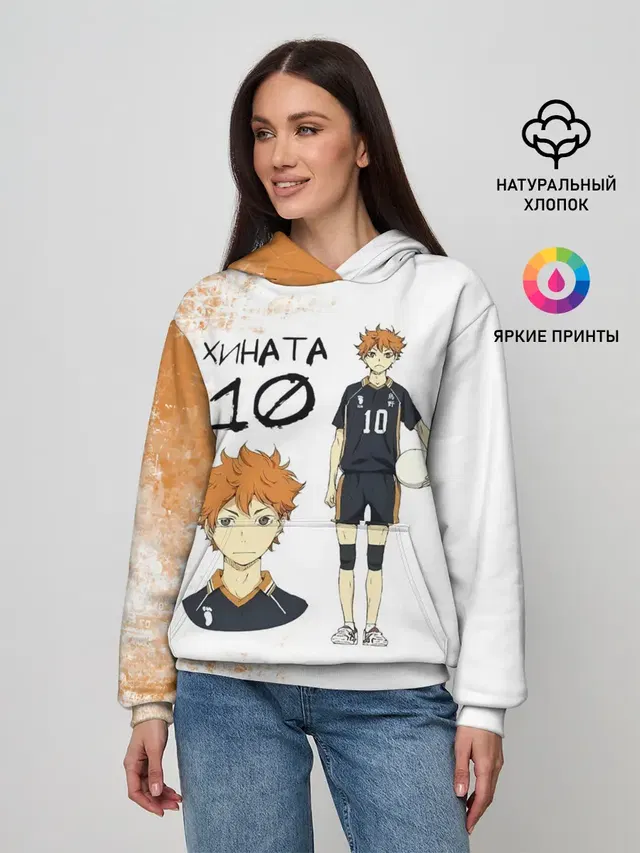 ХИНАТА 10 номер ВОЛЕЙБОЛ!!