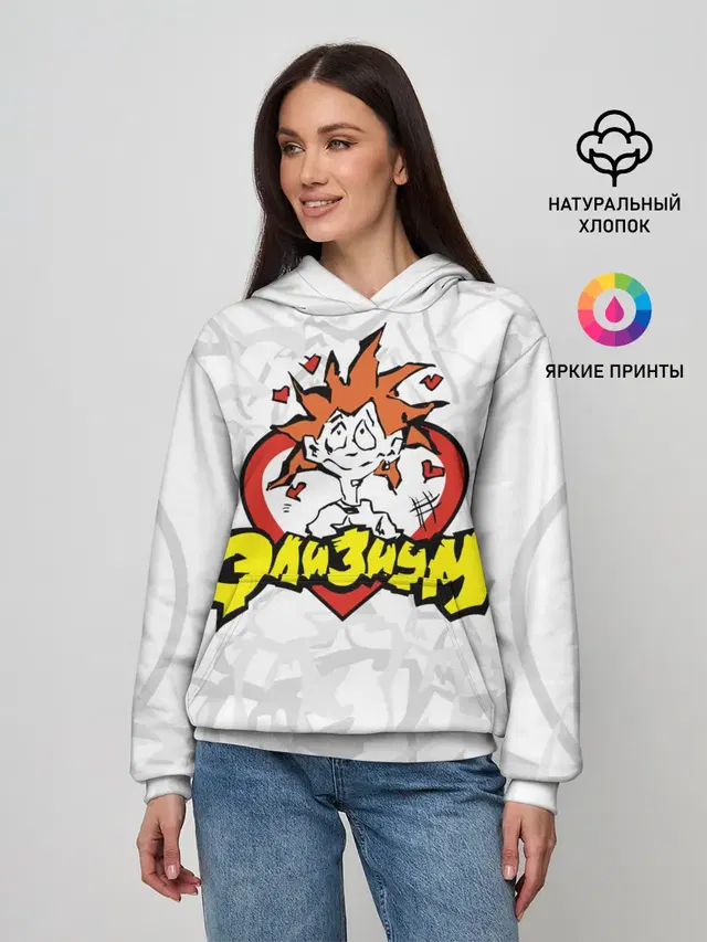 Группа Элизиум