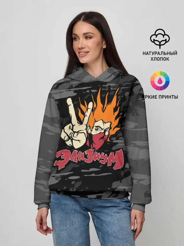 Группа Элизиум