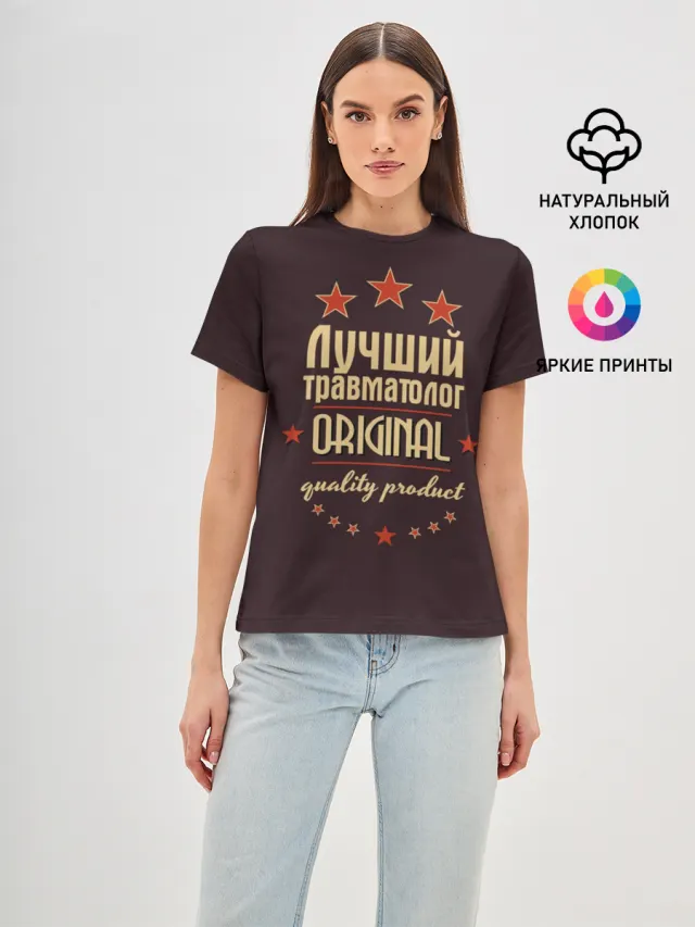 Лучший травматолог