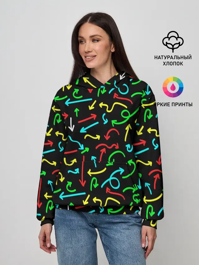 Стрелочки