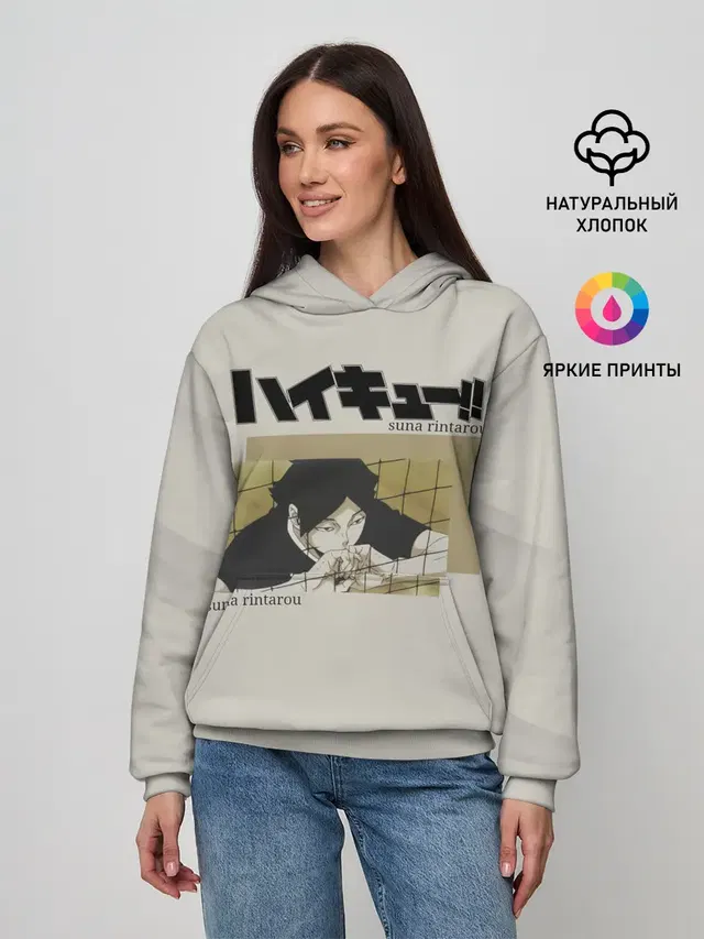 Ринтаро Суна | Haikyuu!!