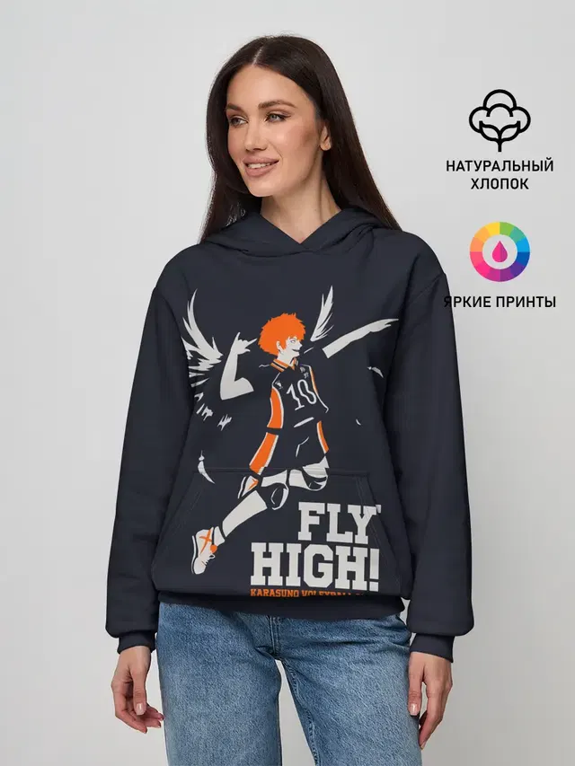fly high! Шоё Хината Haikyuu!!