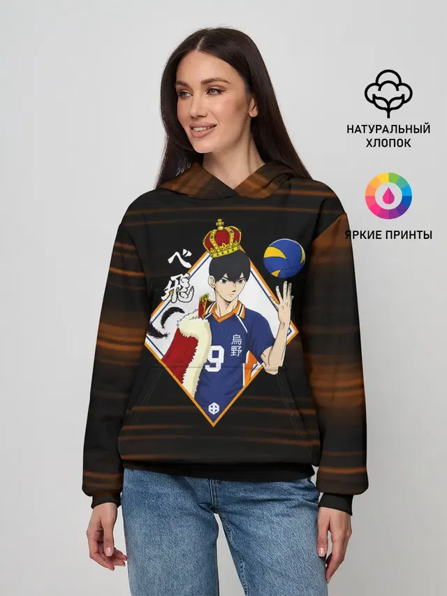 Тобио Кагеяма король Haikyuu!!