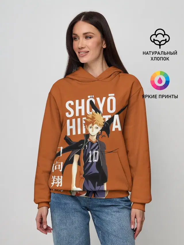 Шоё Хината иероглифы Haikyuu!!