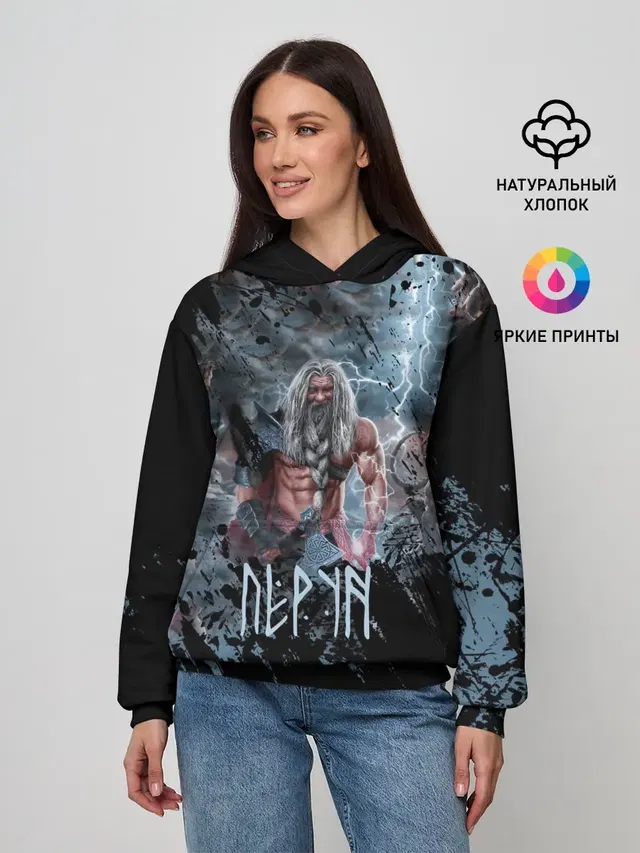 Перун