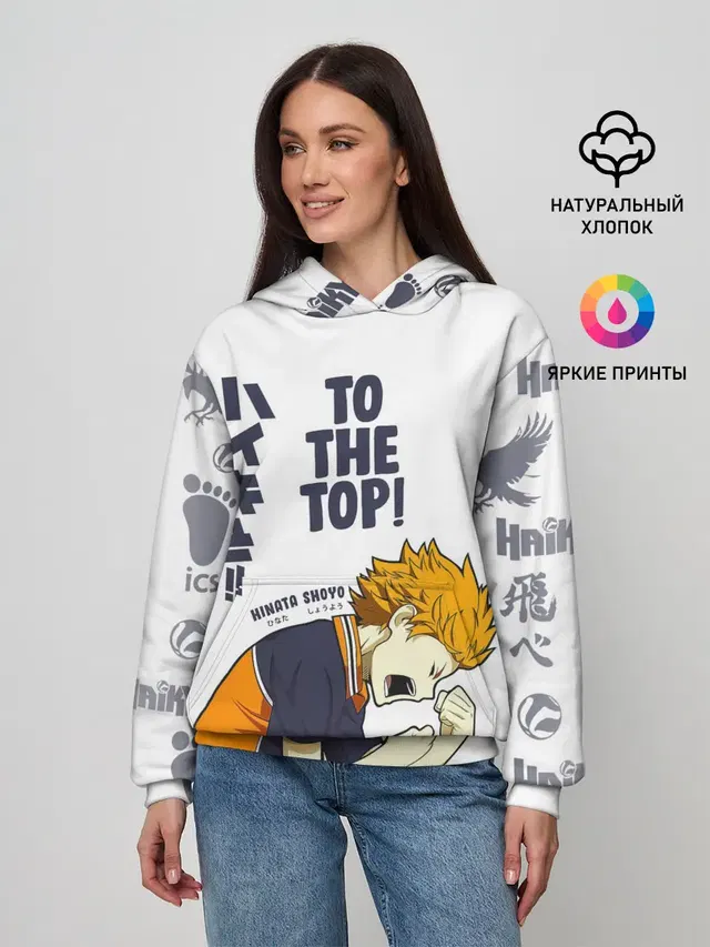Женское худи с принтом «Хайкью — TO THE TOP! Hinata Shoyo»