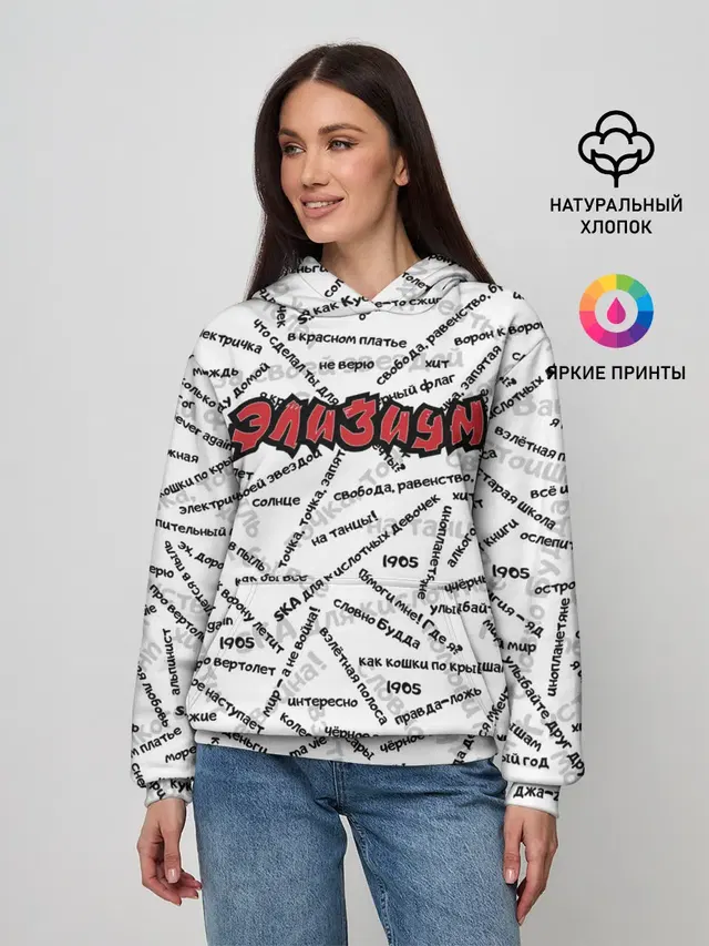 ЭЛИЗИУМ | ПЕСНИ