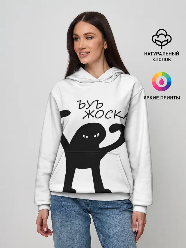 ъуъ, жоска