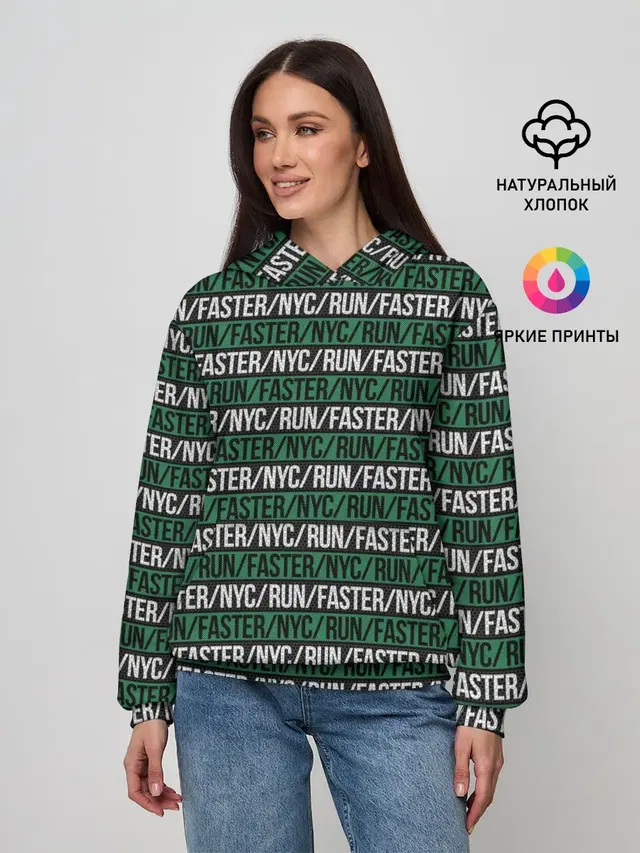RUN/FASTER