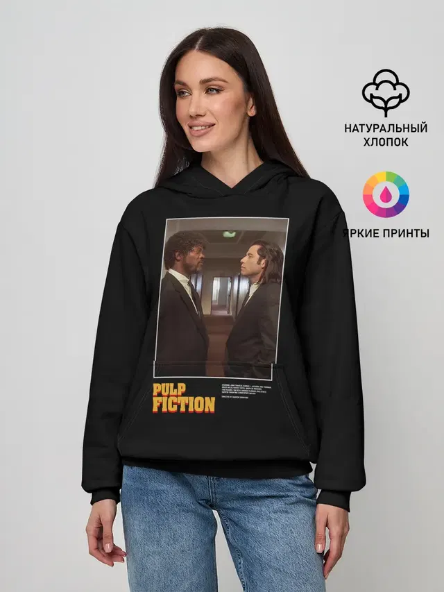 Криминальное чтиво