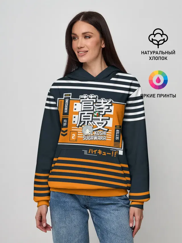 Коши Сугавара | Haikyuu!!