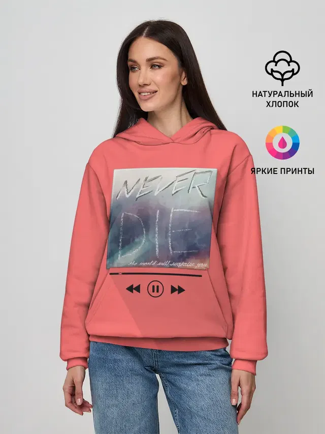 Женское худи с принтом «never die»
