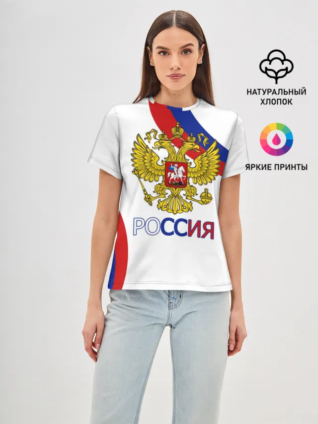Россия Триколор
