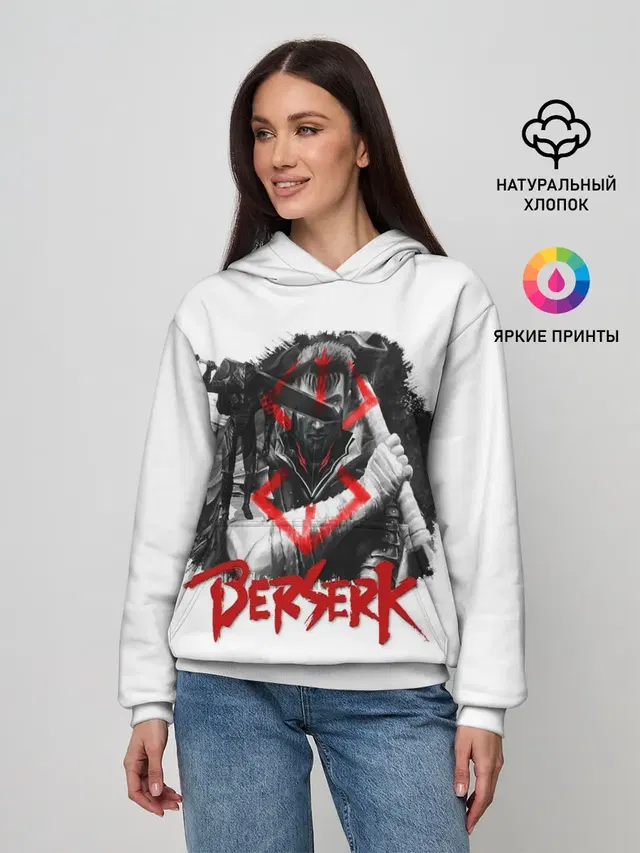 Берсерк - Berserk
