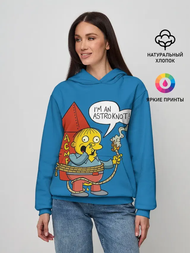 Я Астлянафт