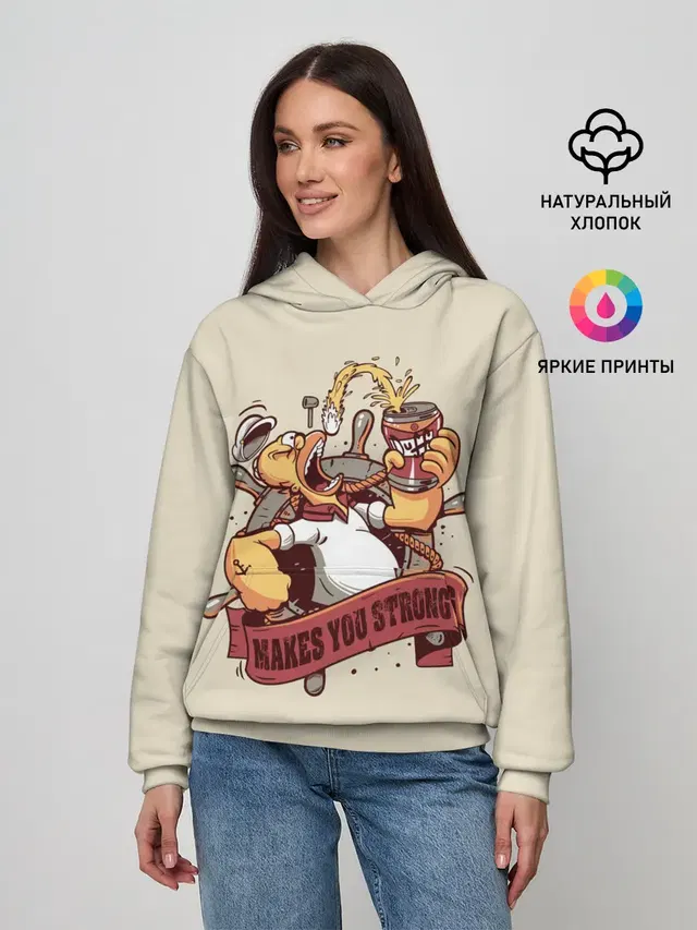 Сделаю тебя сильнее