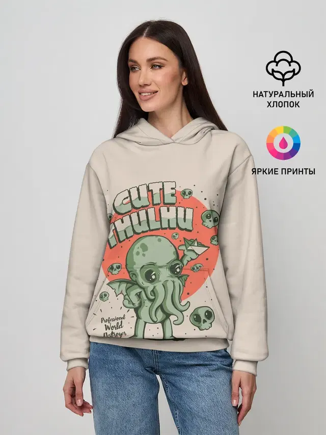 Милый Ктулху