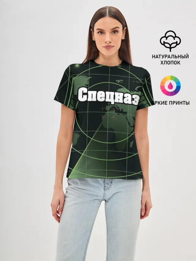 Спецназ