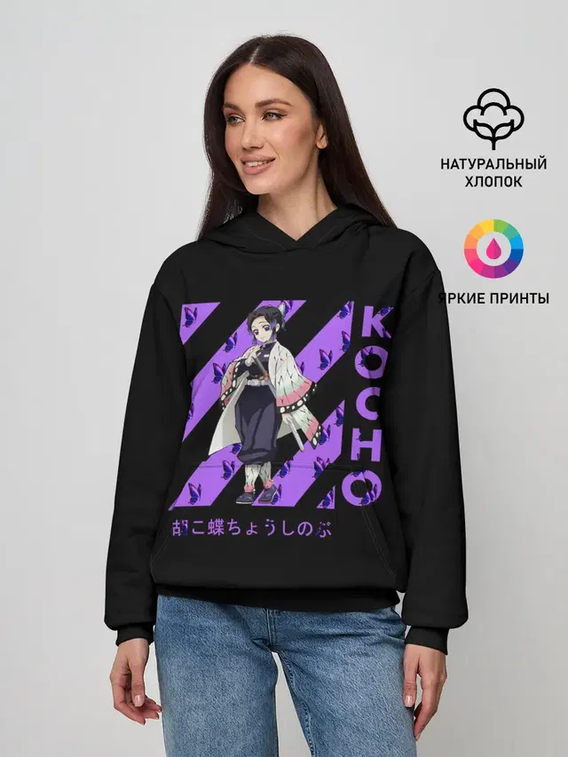 Kocho