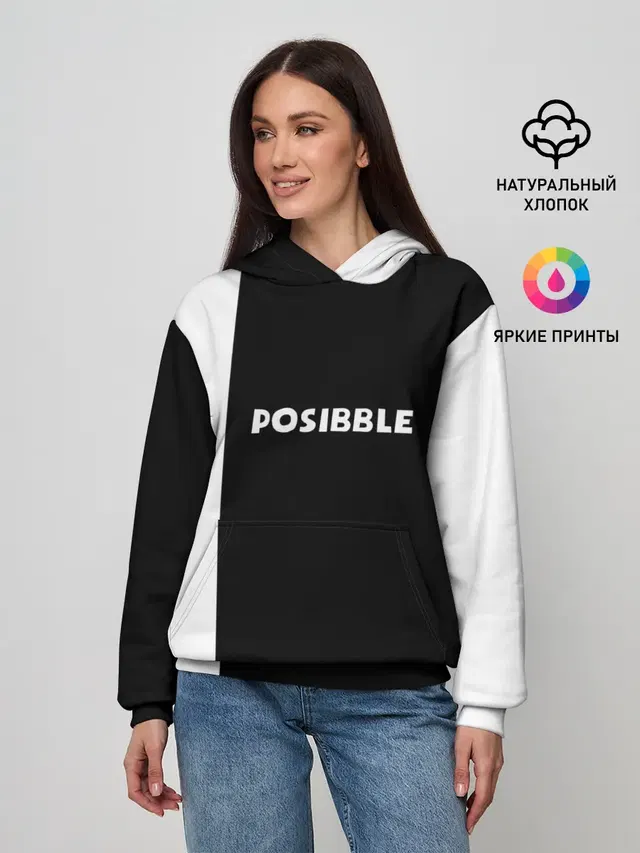 IM POSIBBLE