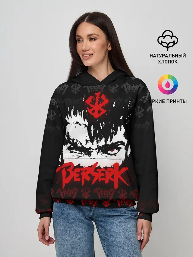 BERSERK