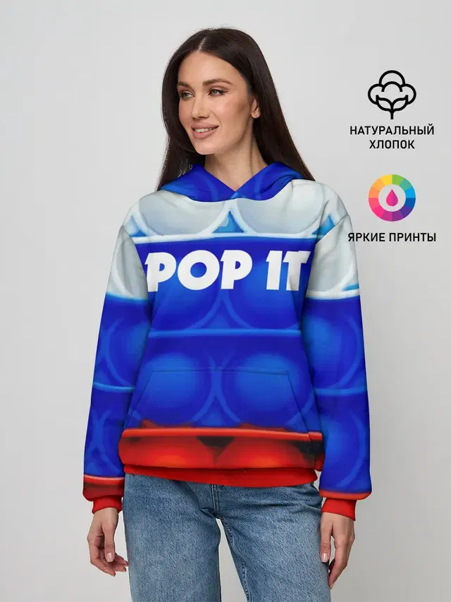 Женское худи с принтом «Популярные — POP IT — ПОП ИТ.»
