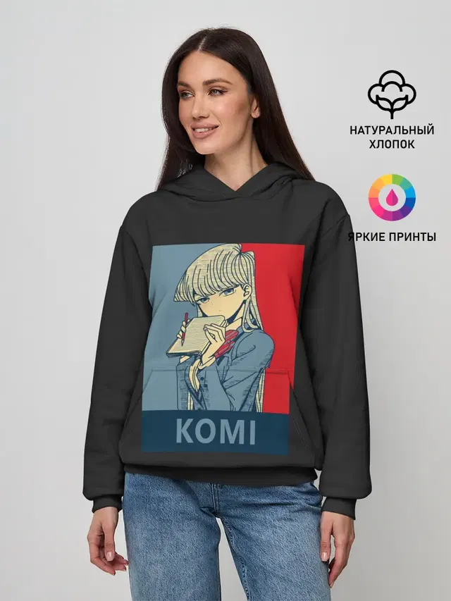 Женское худи с принтом «Komi Cant Communicate»