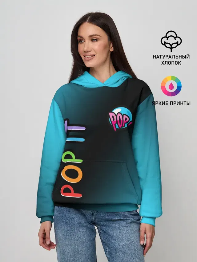 Поп Ит
