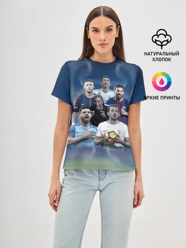 Звезды футбола