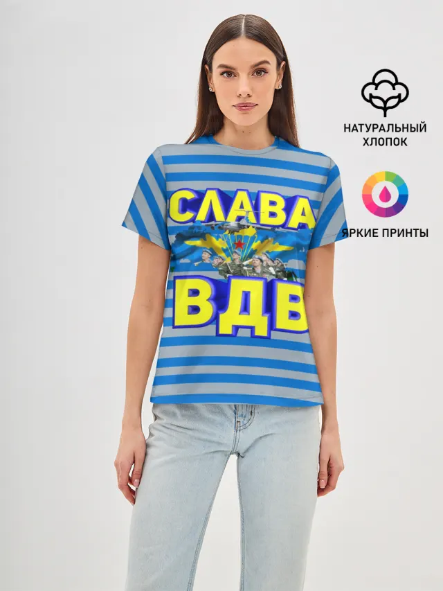Слава ВДВ