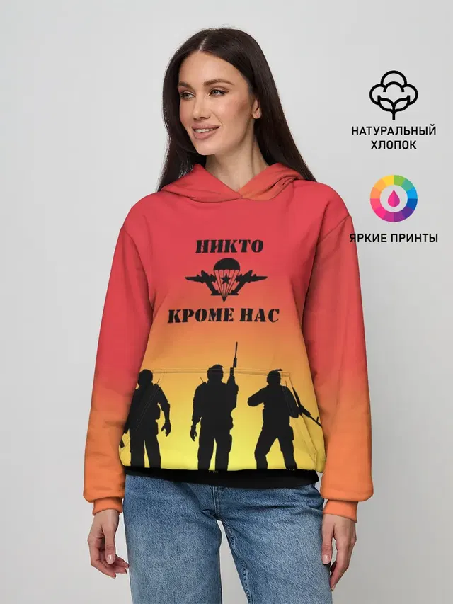 ВДВ, никто кроме нас
