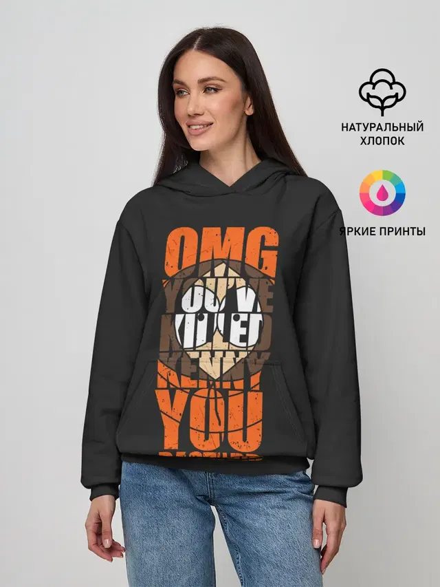 Они убили Кенни