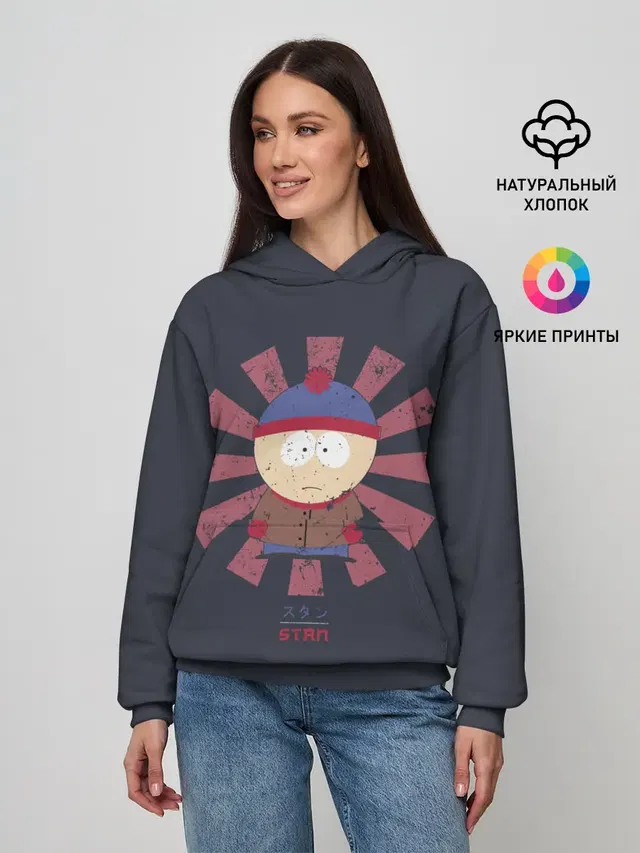Stan