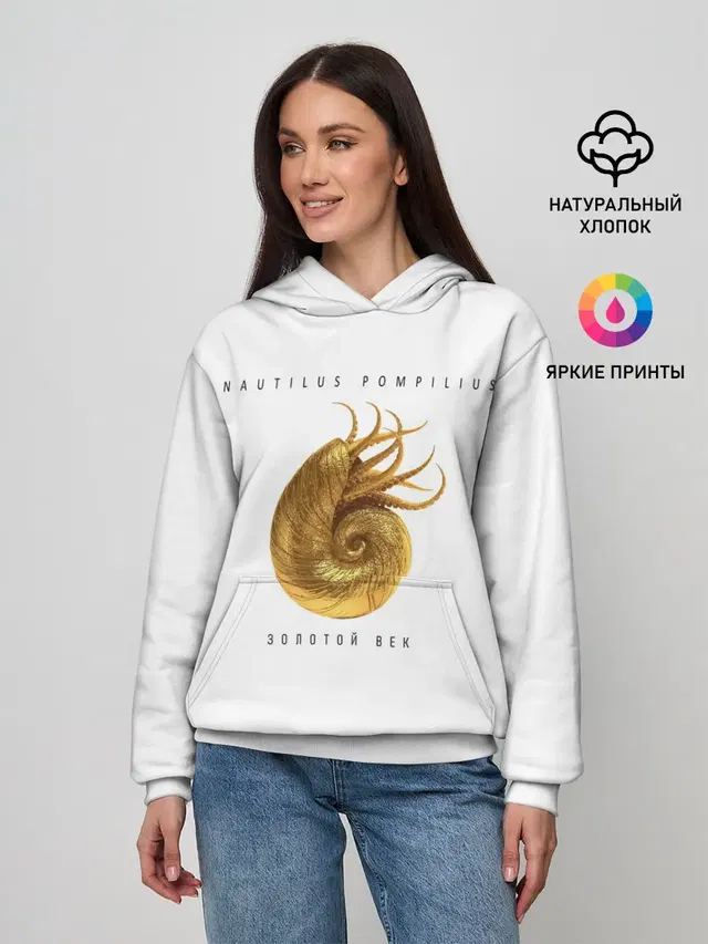 Nautilus Pompilius ЗОЛОТОЙ ВЕК