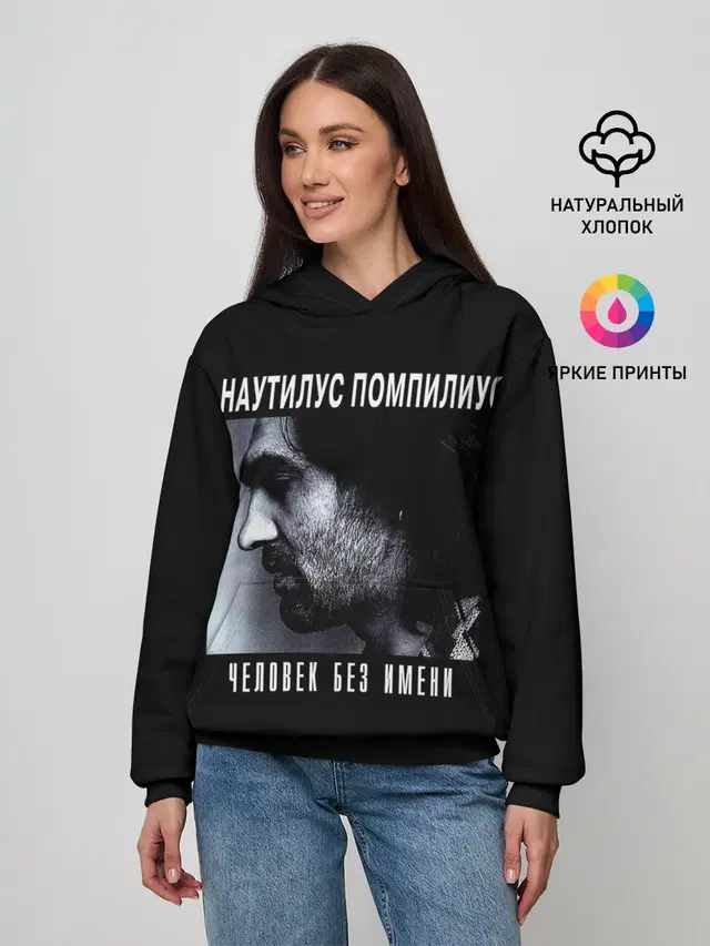 Наутилус Помпилиус ЧЕЛОВЕК БЕЗ ИМЕНИ