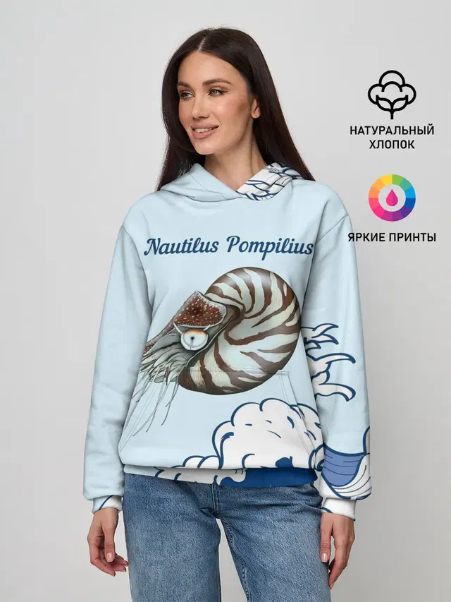 Nautilus Pompilius океан