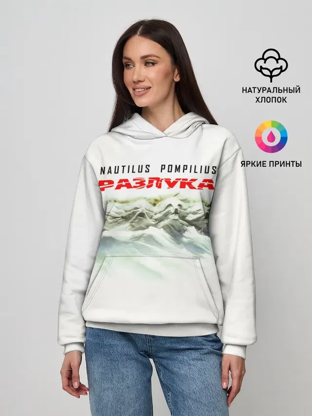 Nautilus Pompilius РАЗЛУКА