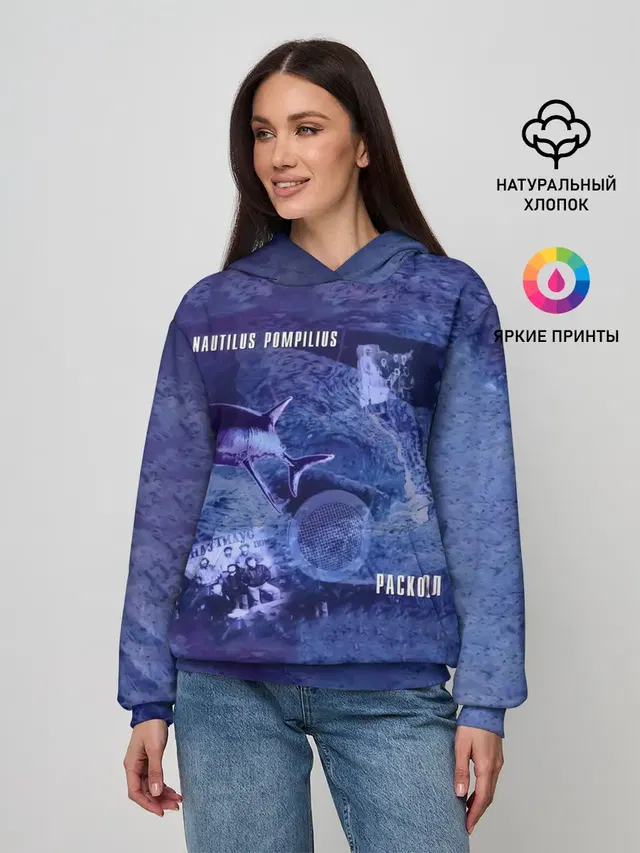 Nautilus Pompilius РАСКОЛ