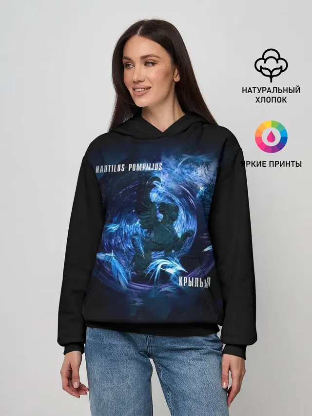Nautilus Pompilius КРЫЛЬЯ