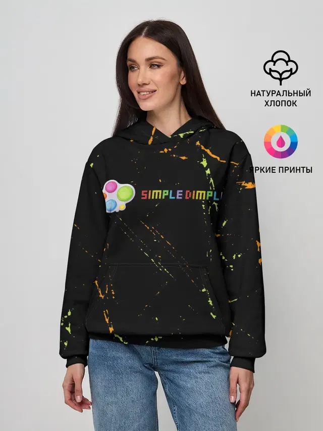 Симпл Димпл - Гранж