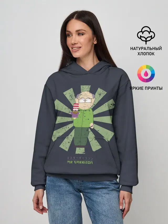 Мистер Гаррисон