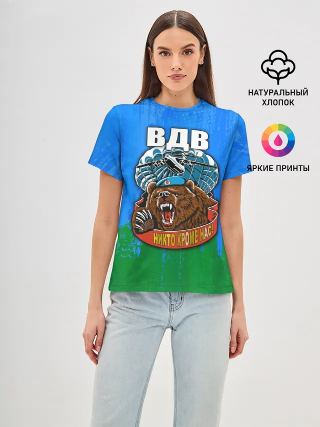 ВДВ