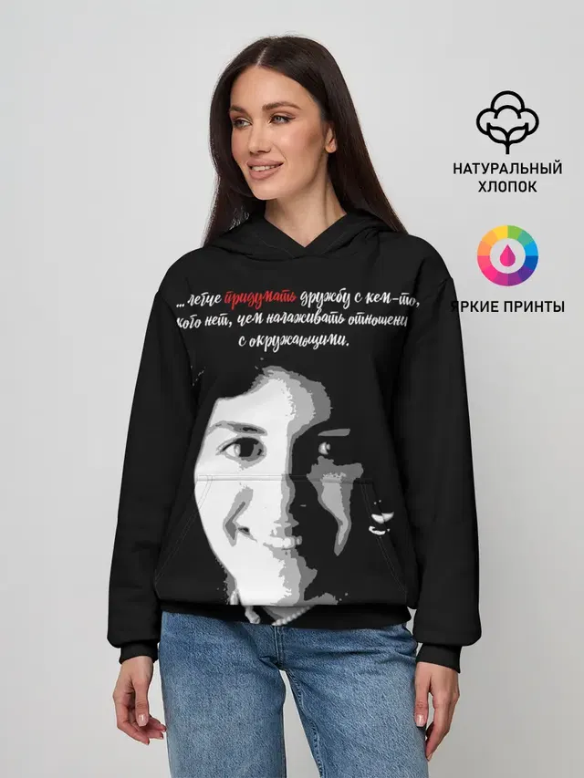 Легче придумать дружбу …