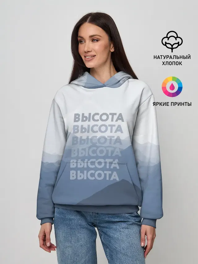 Высота