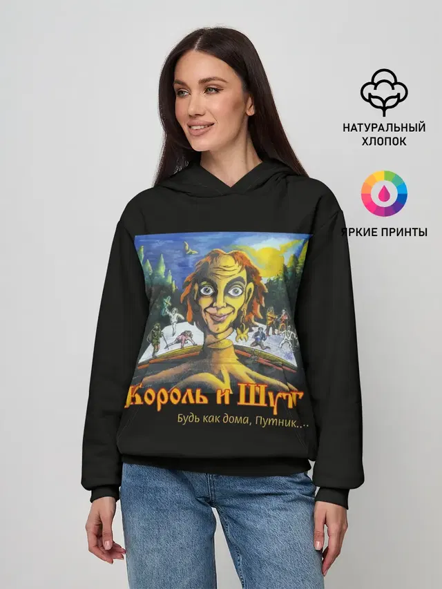 Будь как дома путник